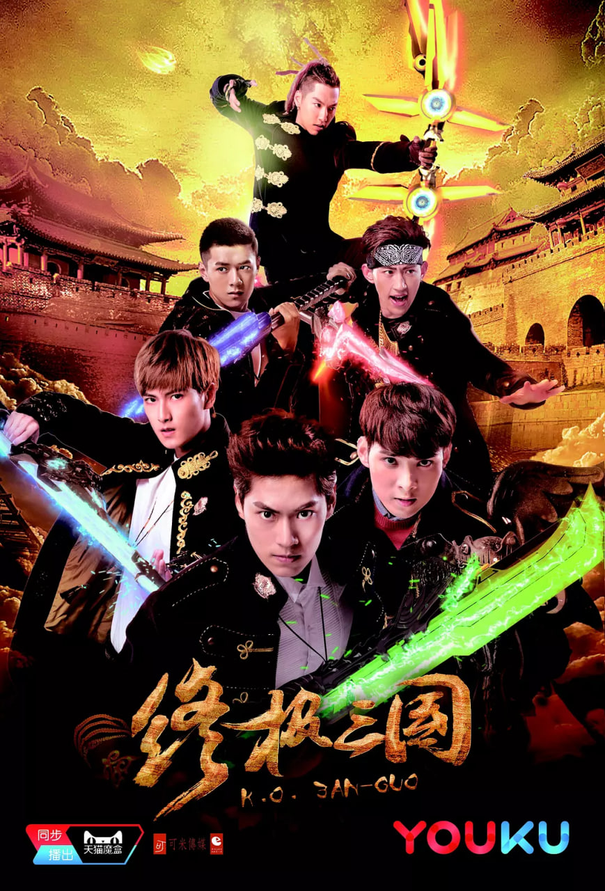 终极三国2017 - 第69集完结_观后感悟_安歌艾影-评论网